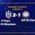 XXXIX Torneo Beppe Viola, 2° giornata girone E: Montespaccato – Boreale 2-1
